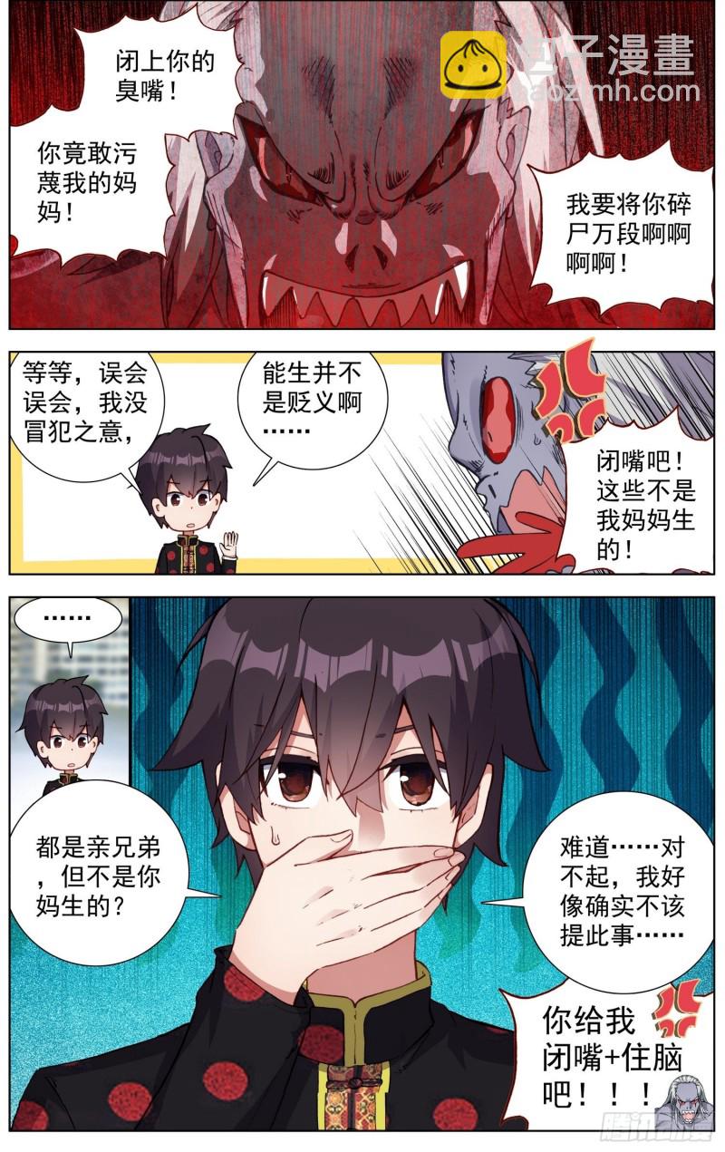 193正面的交锋9