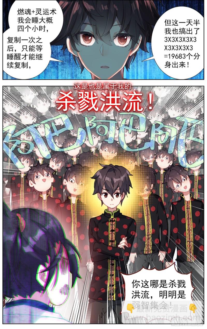 194平行蒙太奇5