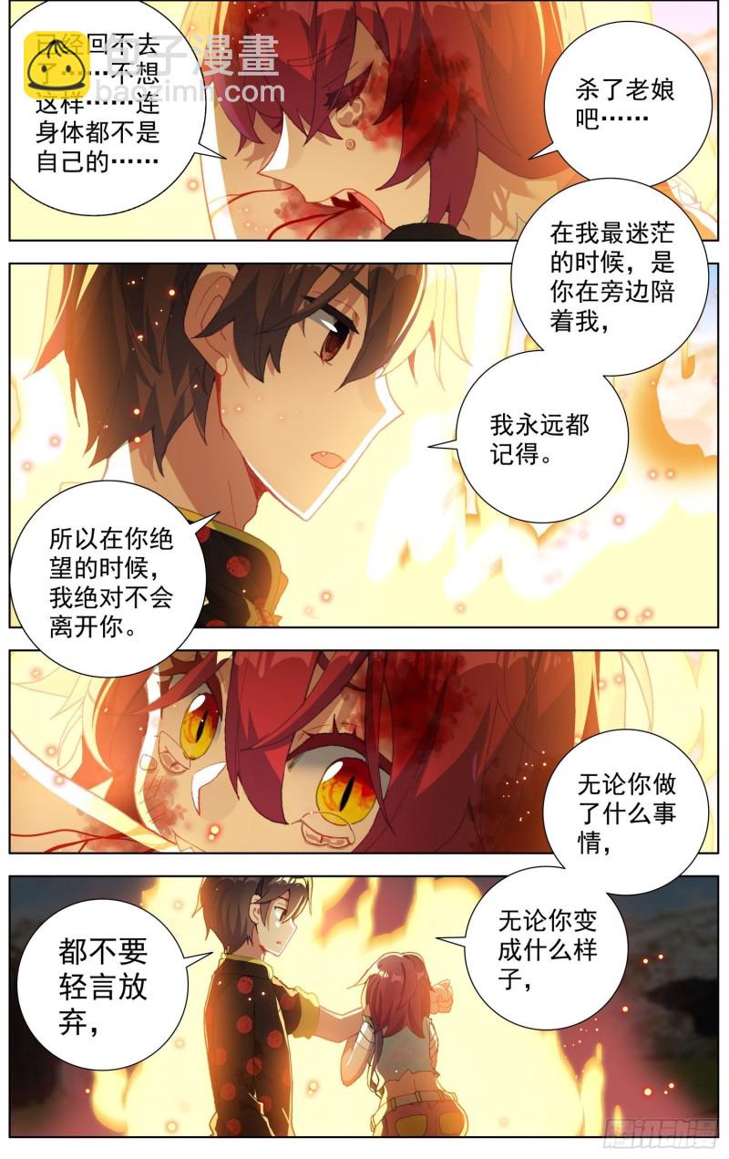 196重要的伙伴13