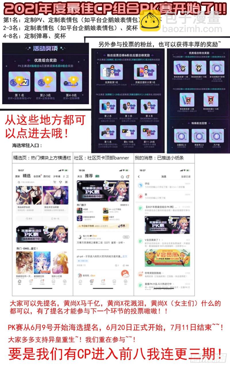 196重要的伙伴16