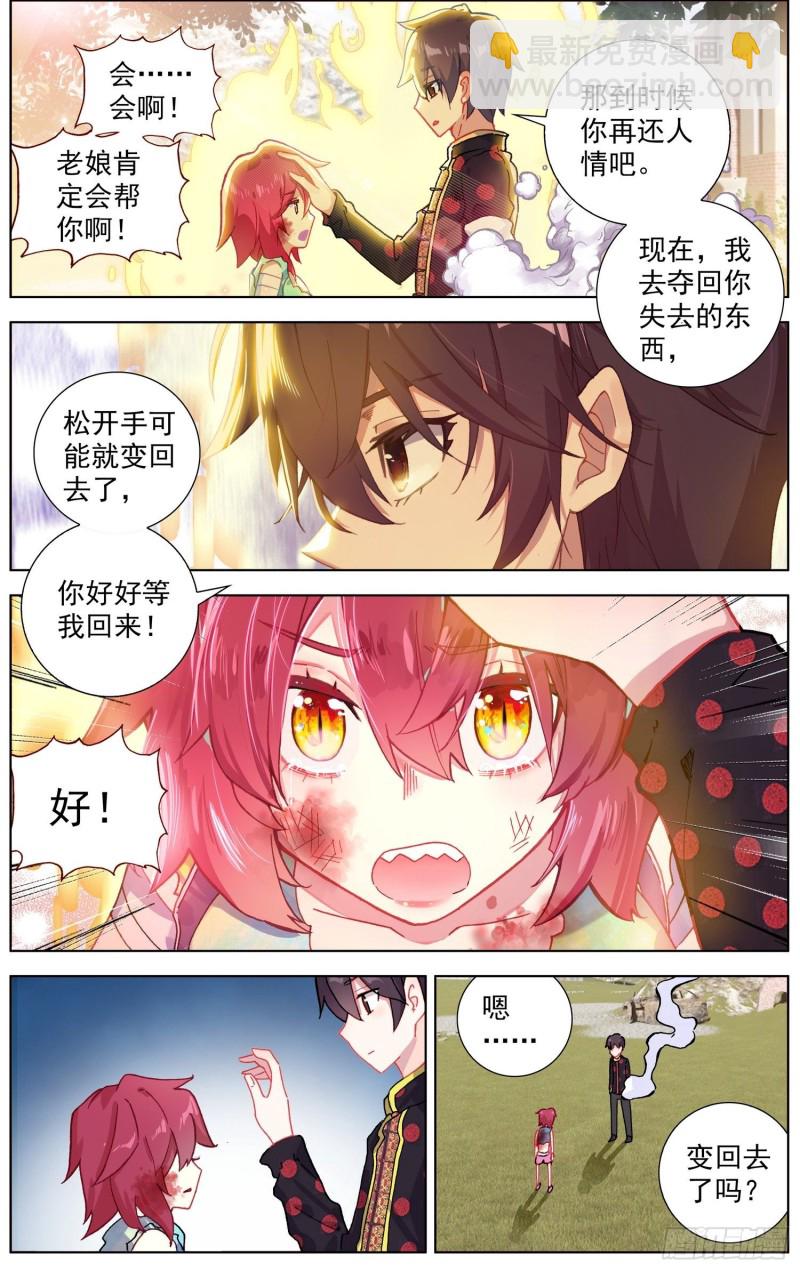 197擒贼先擒王3