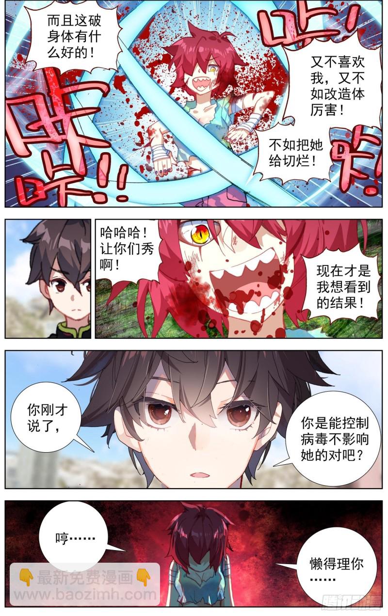 197擒贼先擒王5
