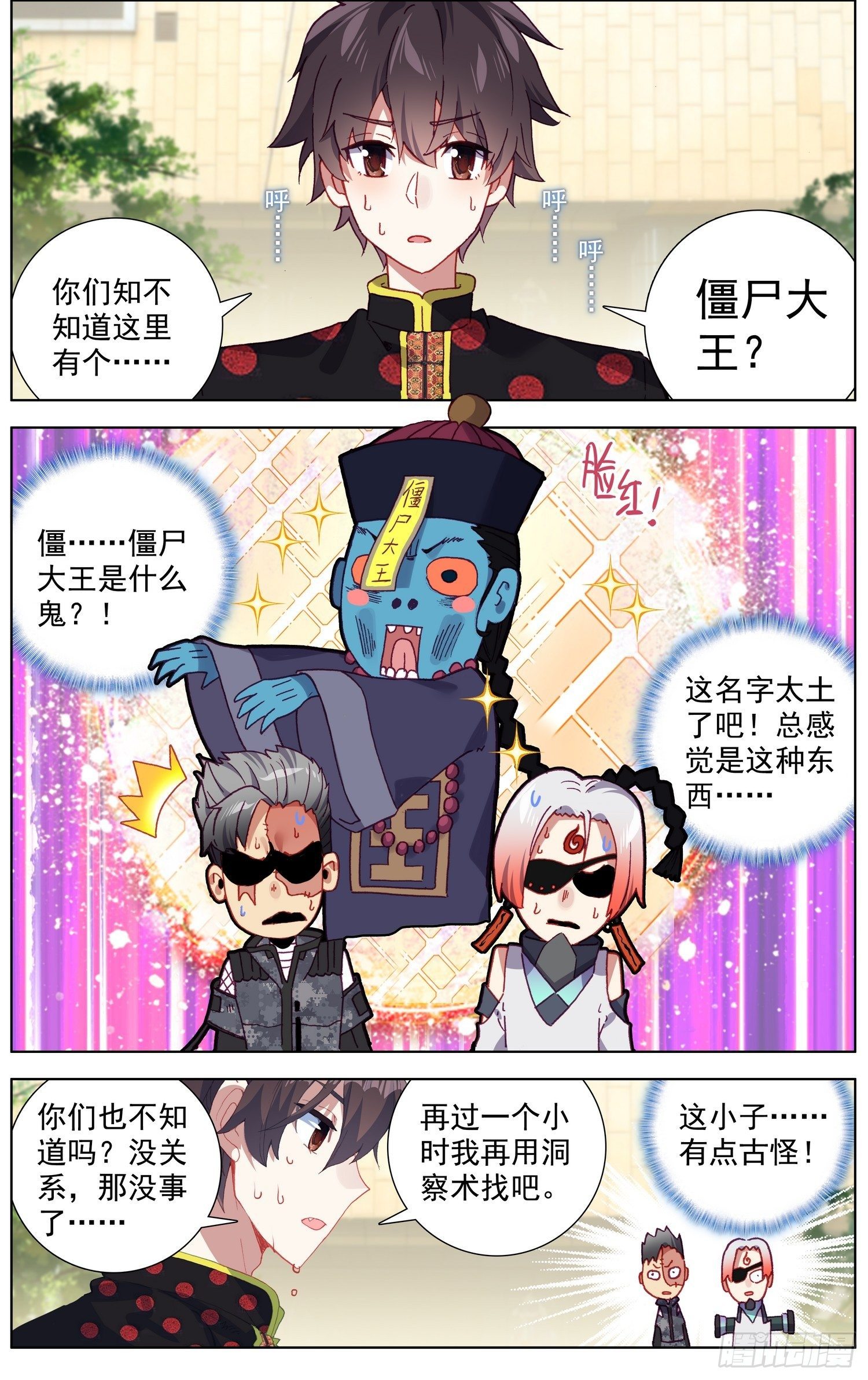 200狩猎时刻0