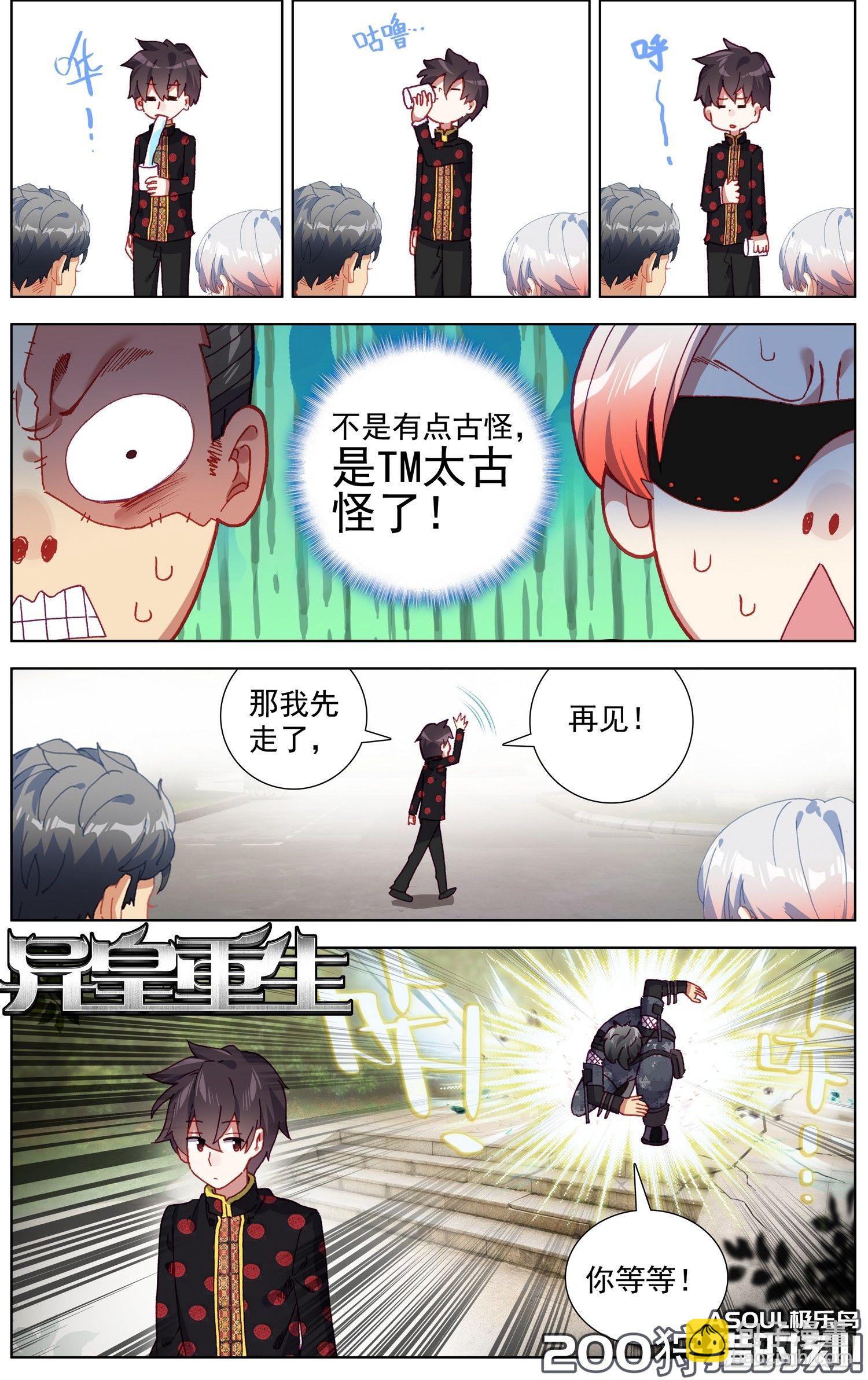 200狩猎时刻1