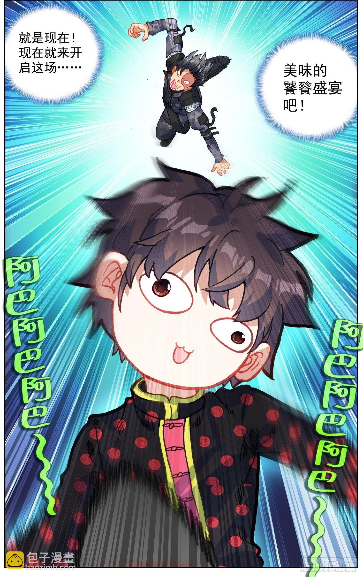 200狩猎时刻11