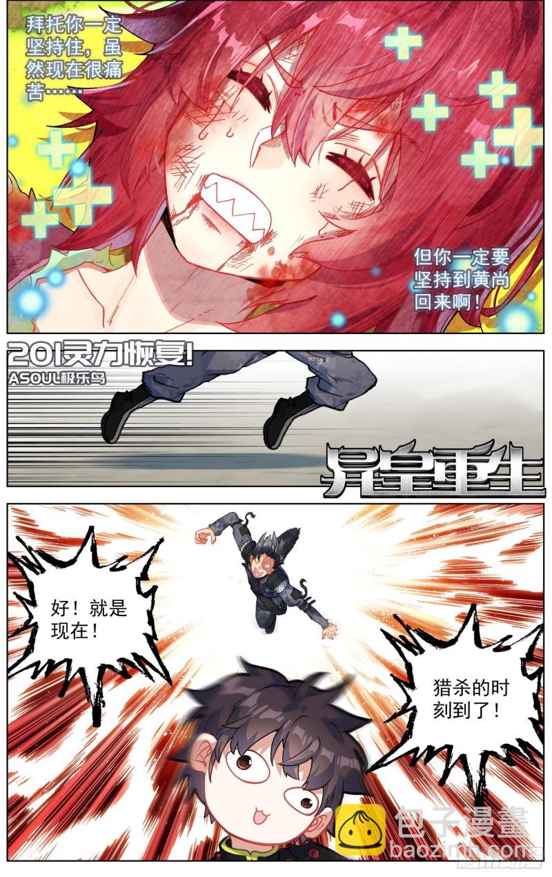 201灵力恢复3