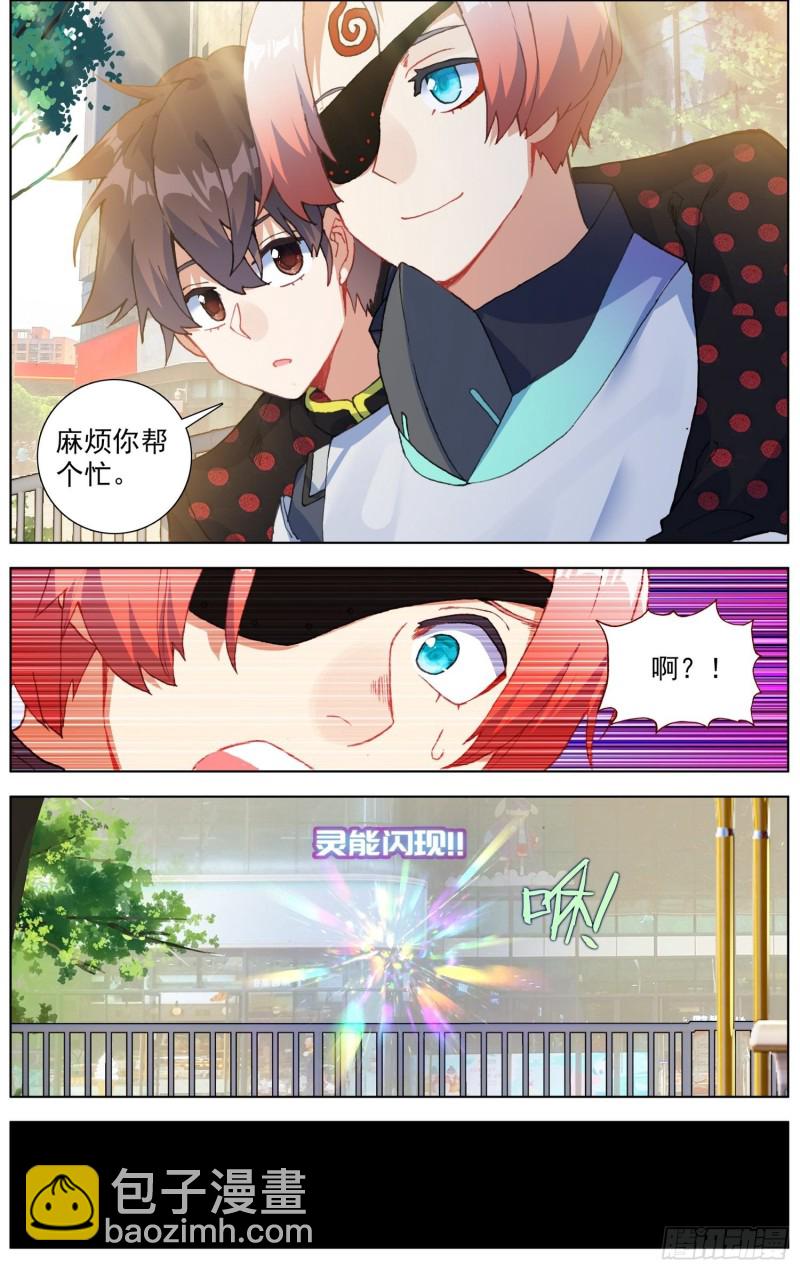 201灵力恢复6