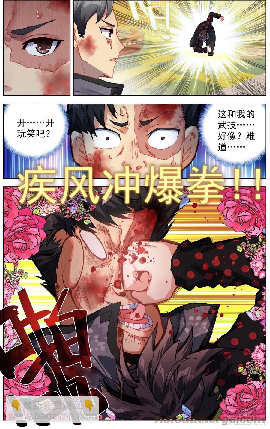 203超级充电宝！2