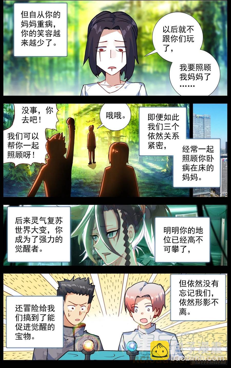 203超级充电宝！4