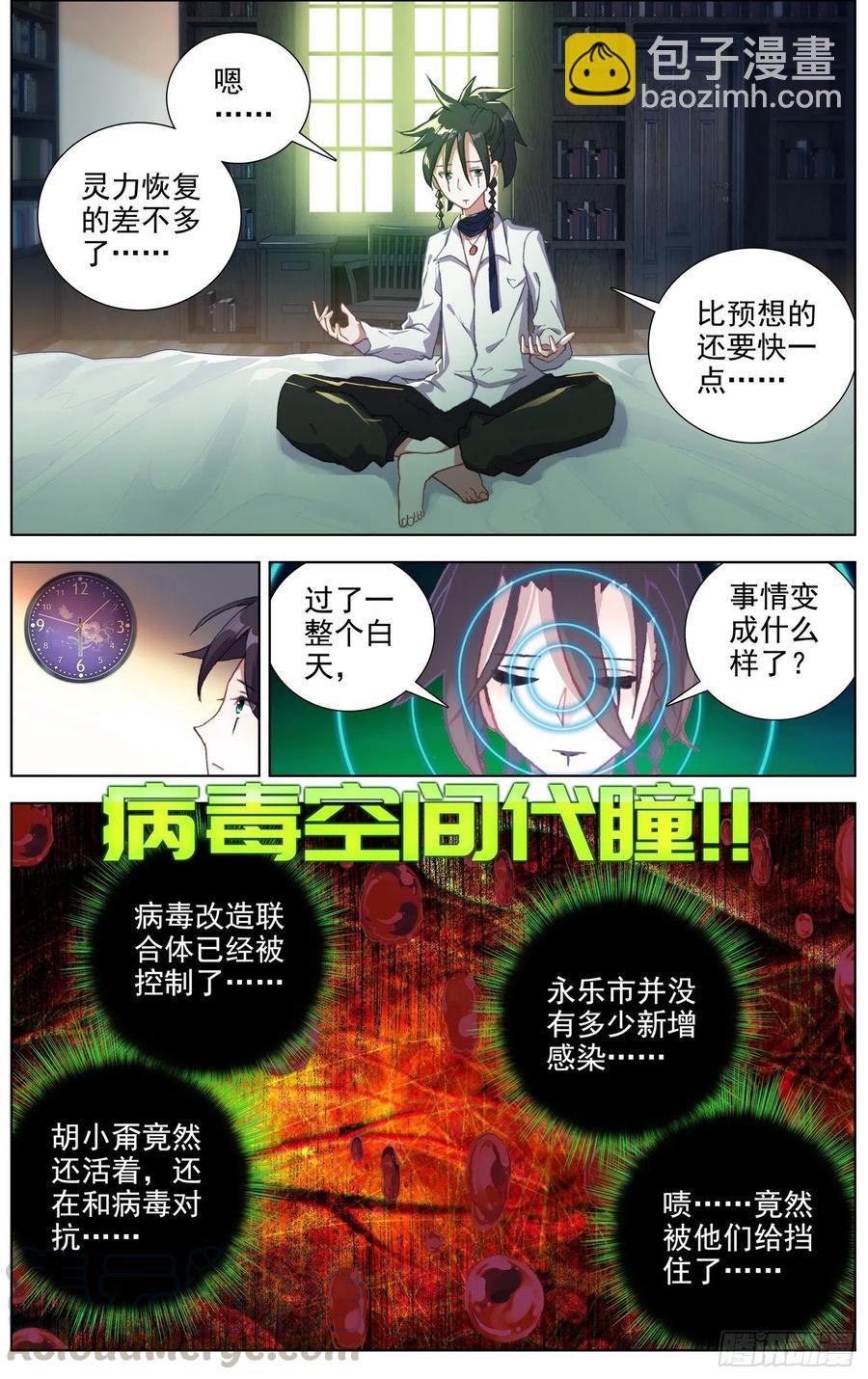 203超级充电宝！7