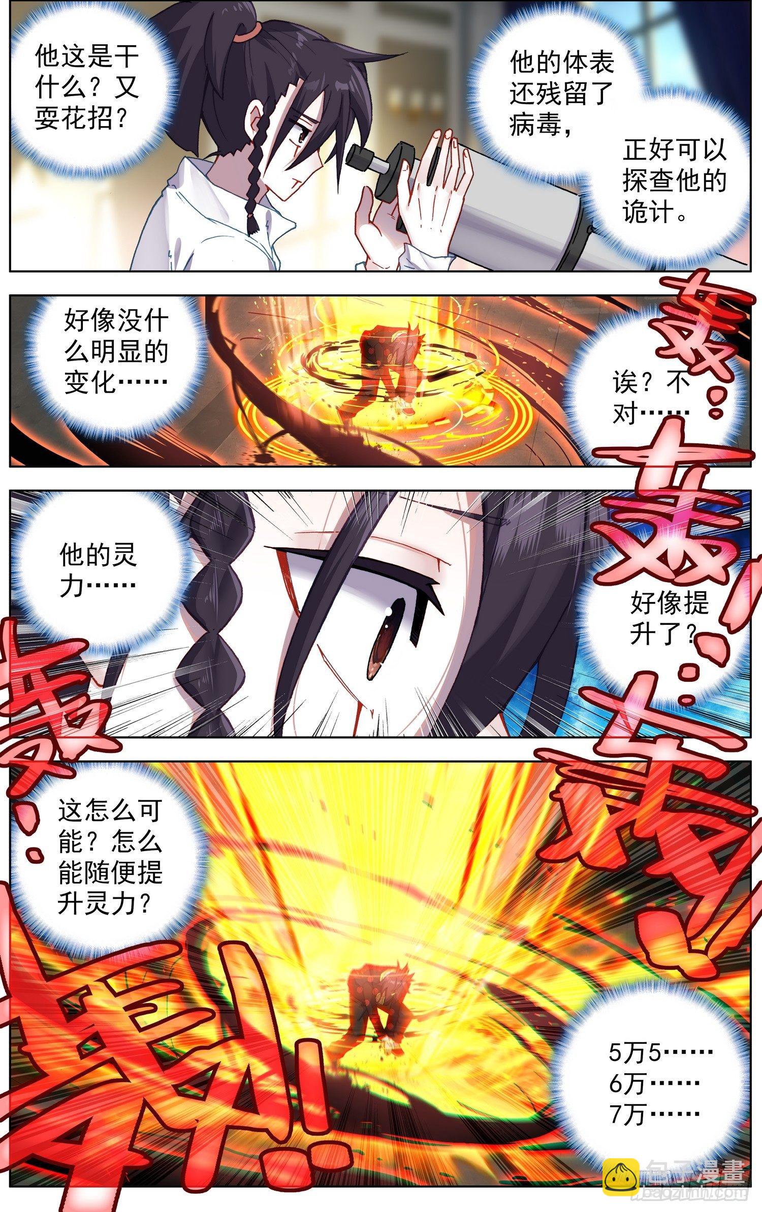 204最后的决战5