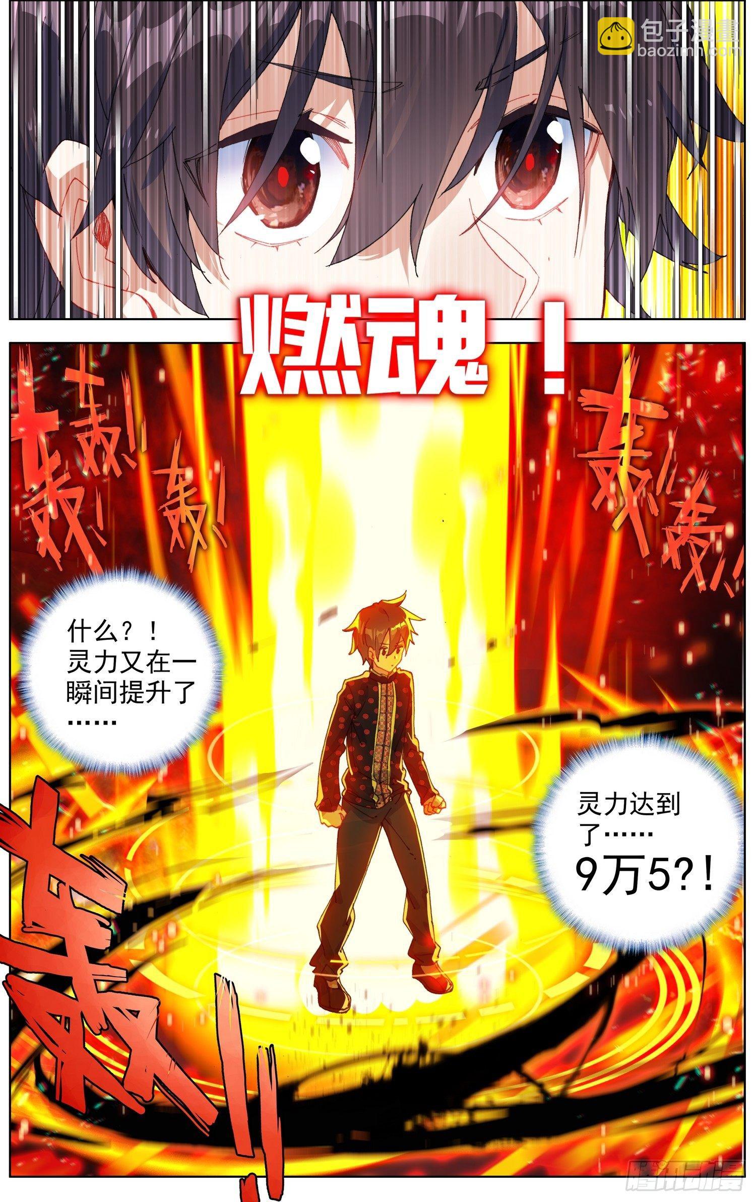 204最后的决战7