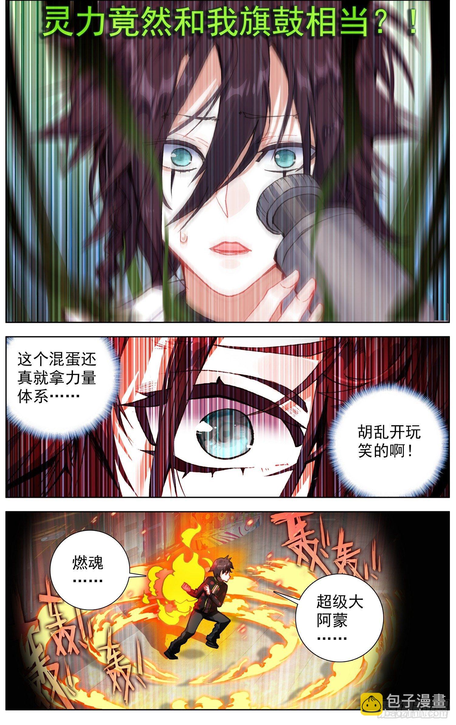 204最后的决战8