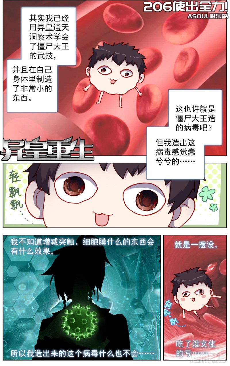 206使出全力0