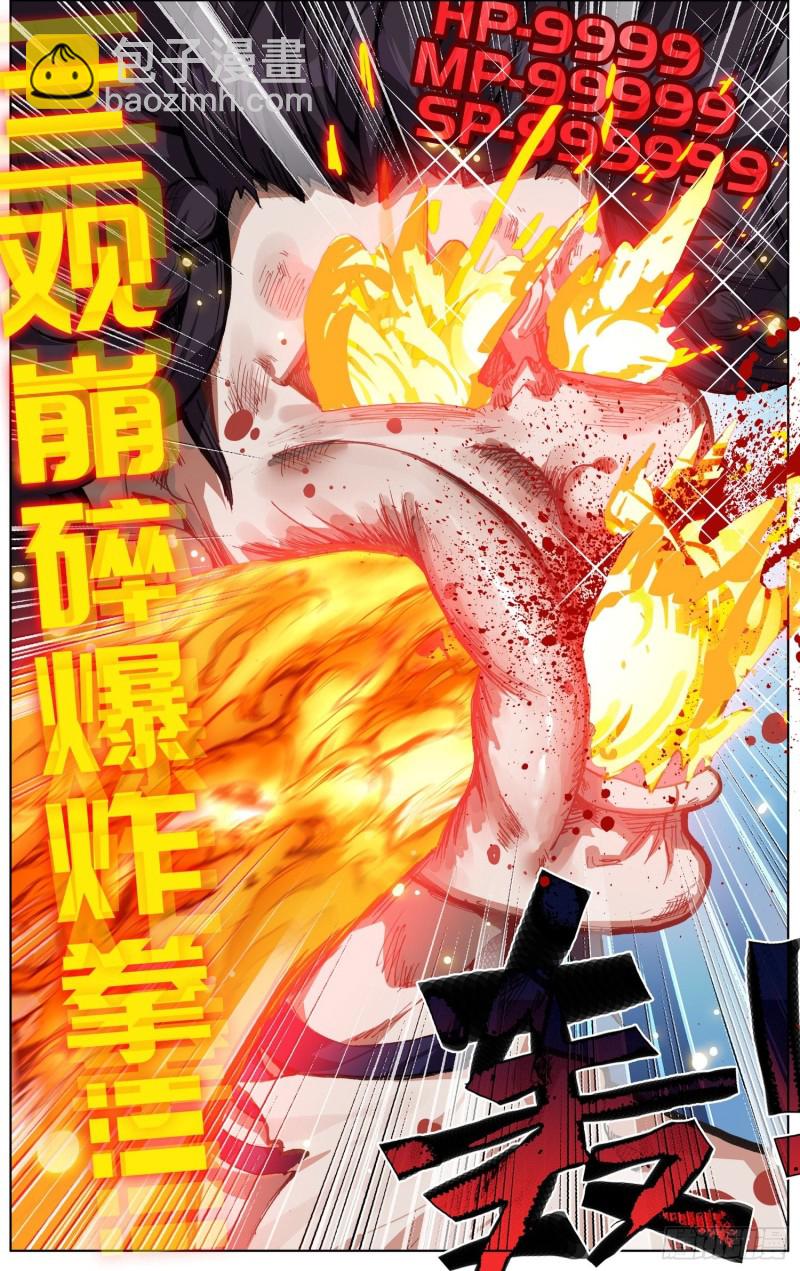206使出全力14