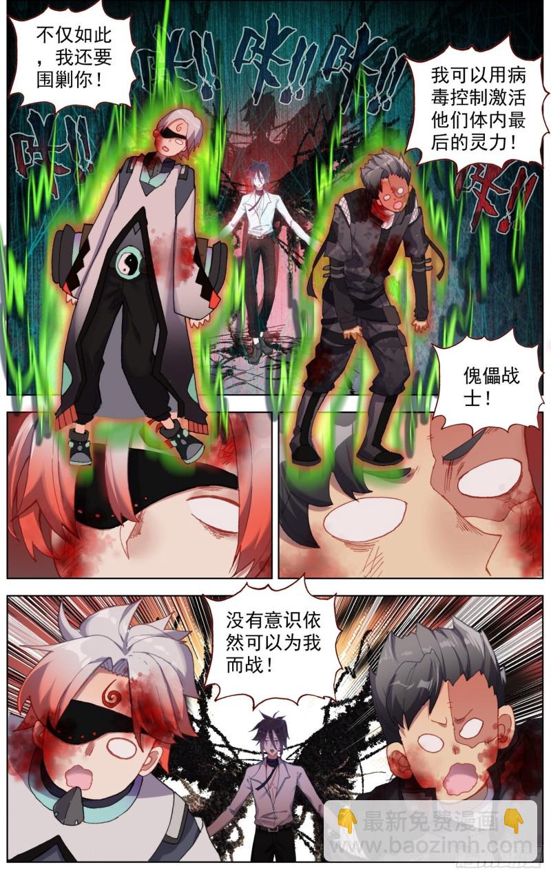 206使出全力3