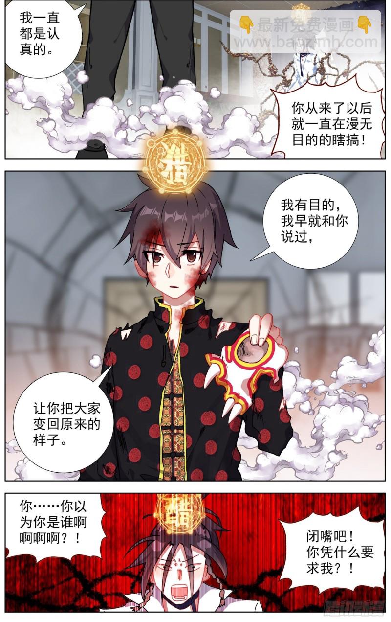 206使出全力5