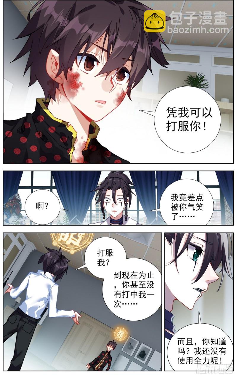 206使出全力6