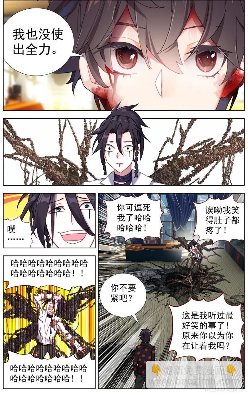 206使出全力7