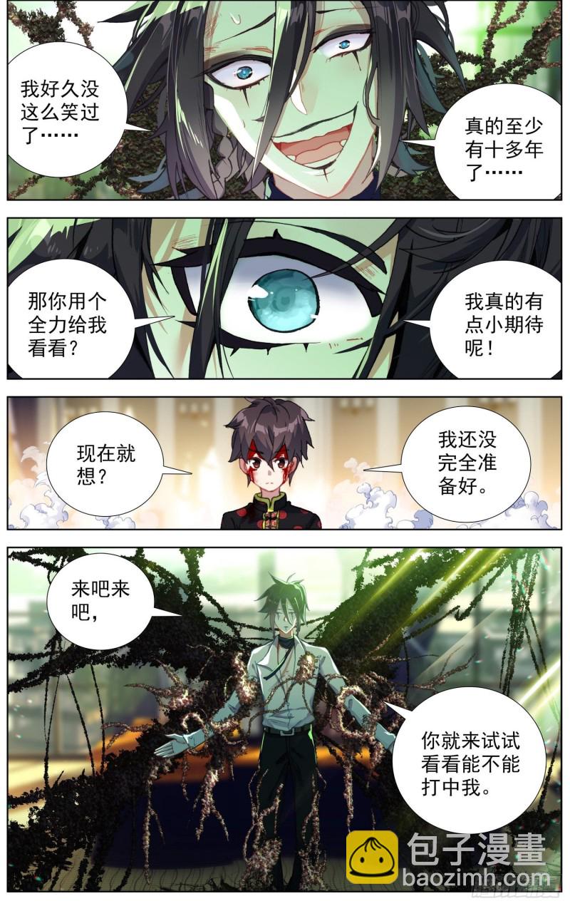206使出全力8
