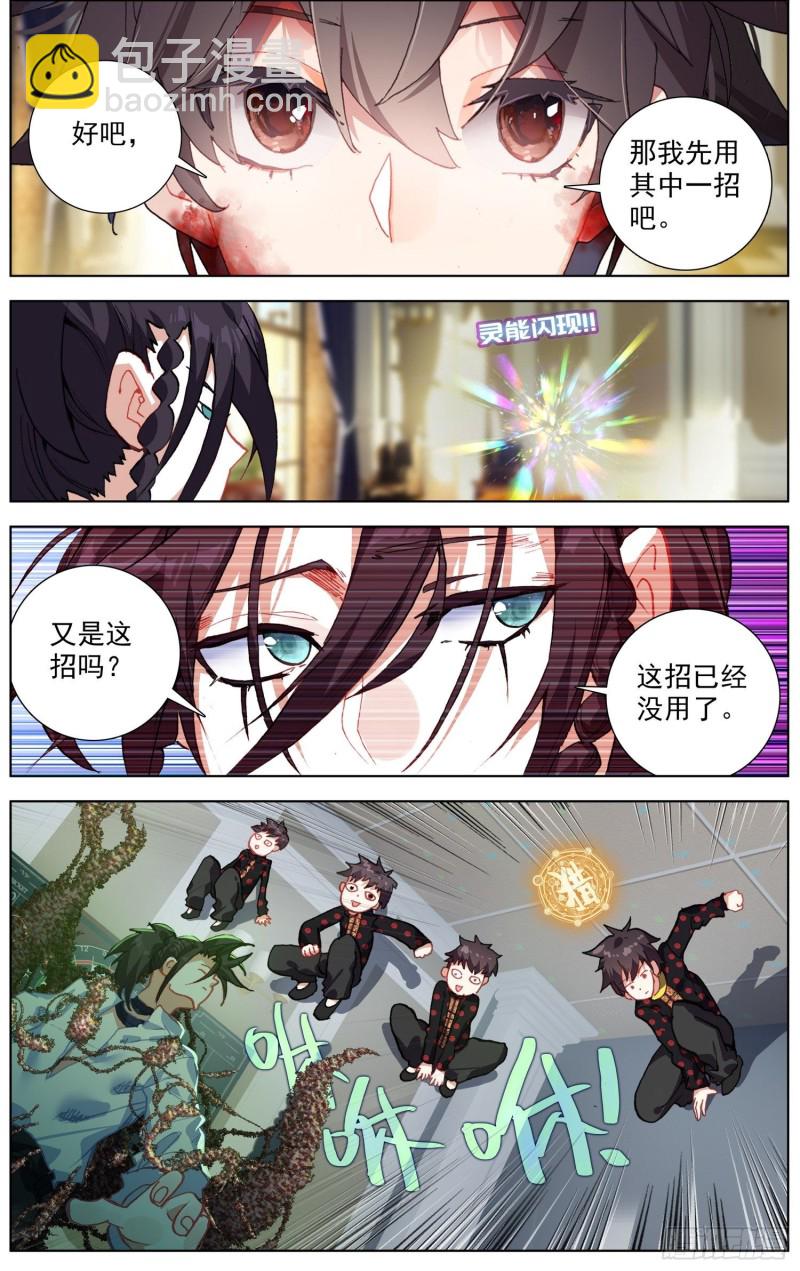 206使出全力9
