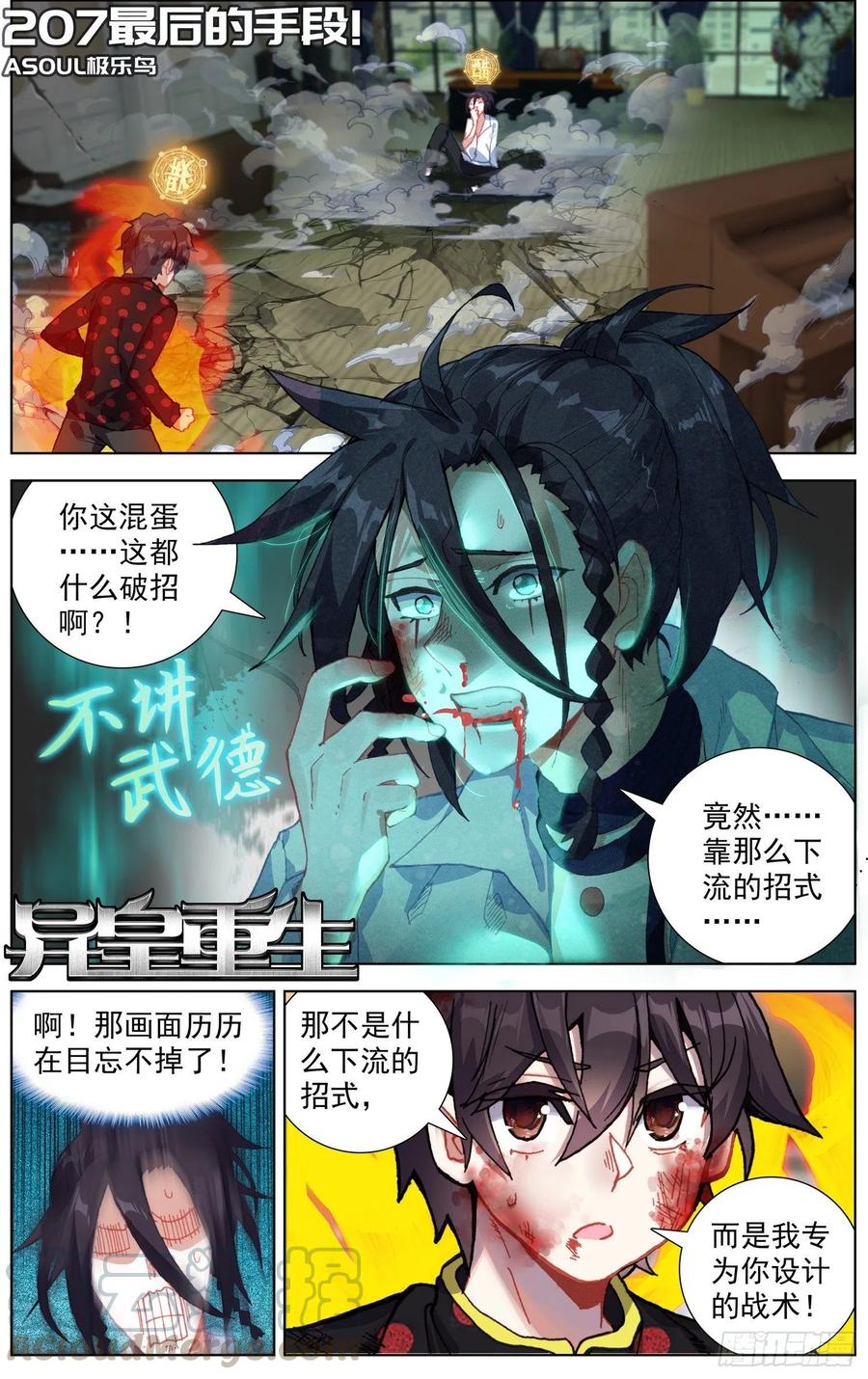207最后的手段0