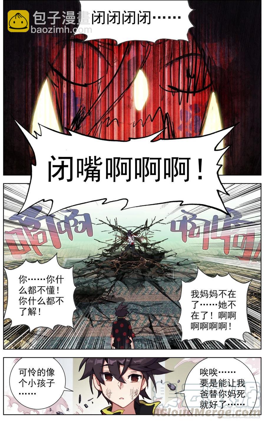 207最后的手段10