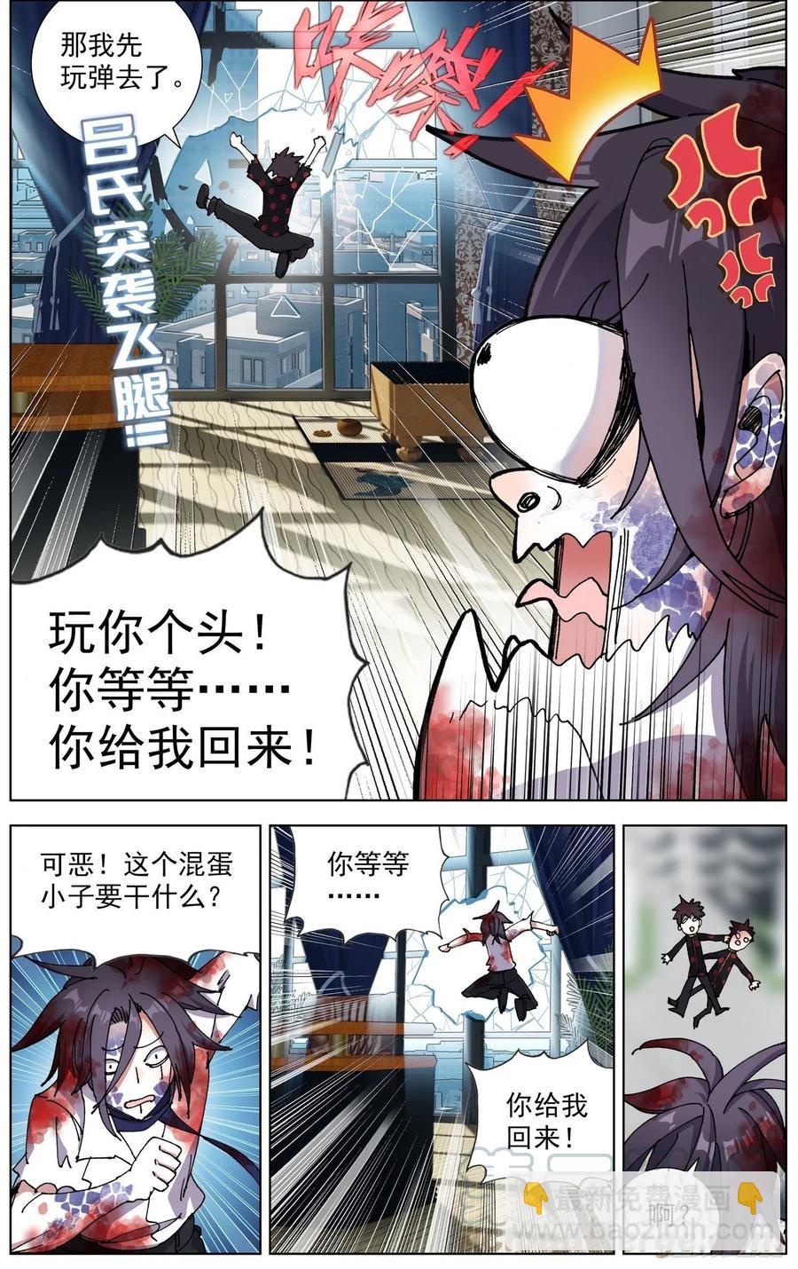 207最后的手段12