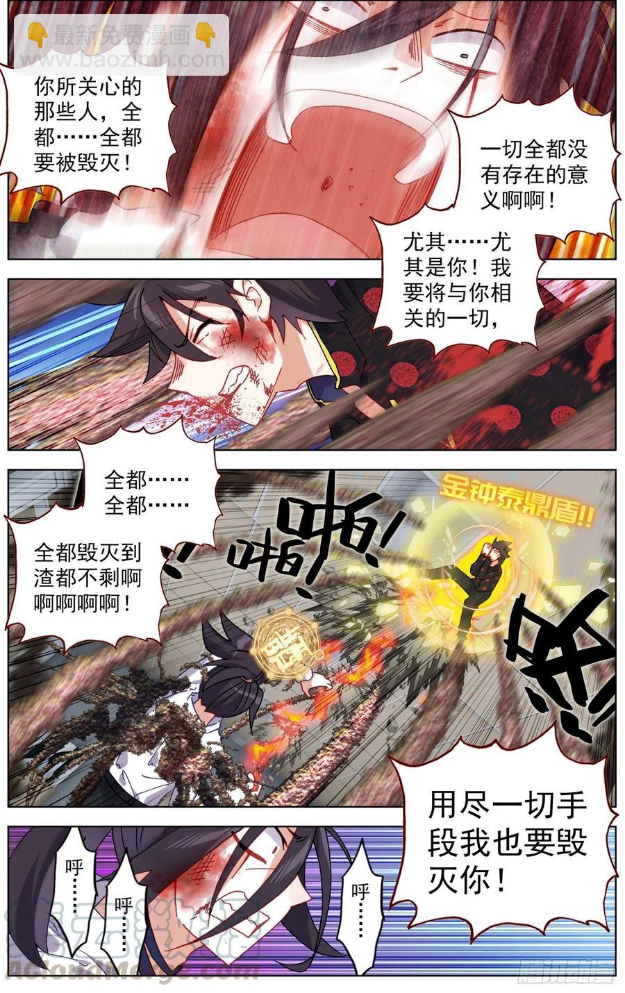 207最后的手段2