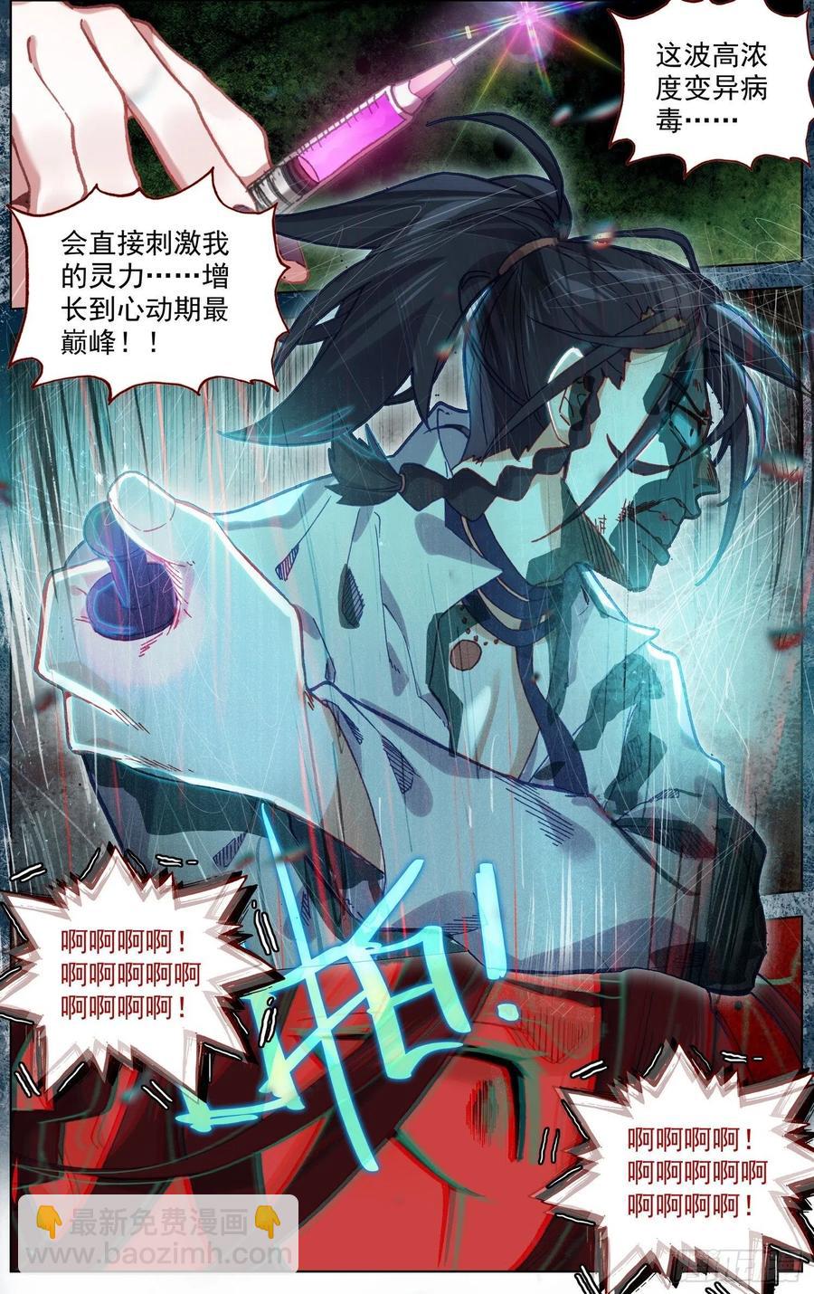 207最后的手段3