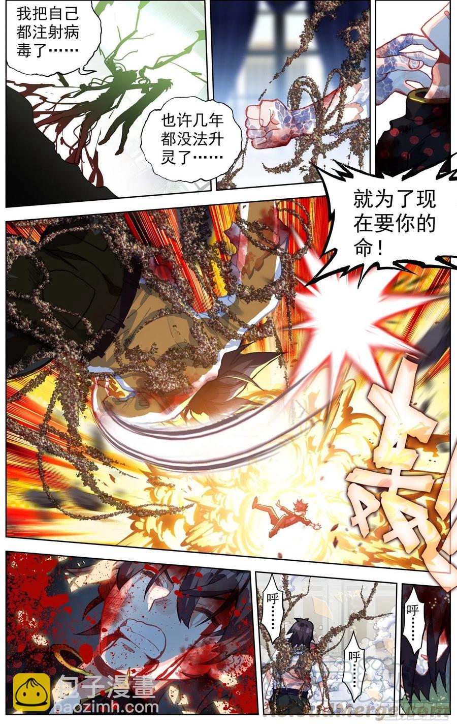 207最后的手段6