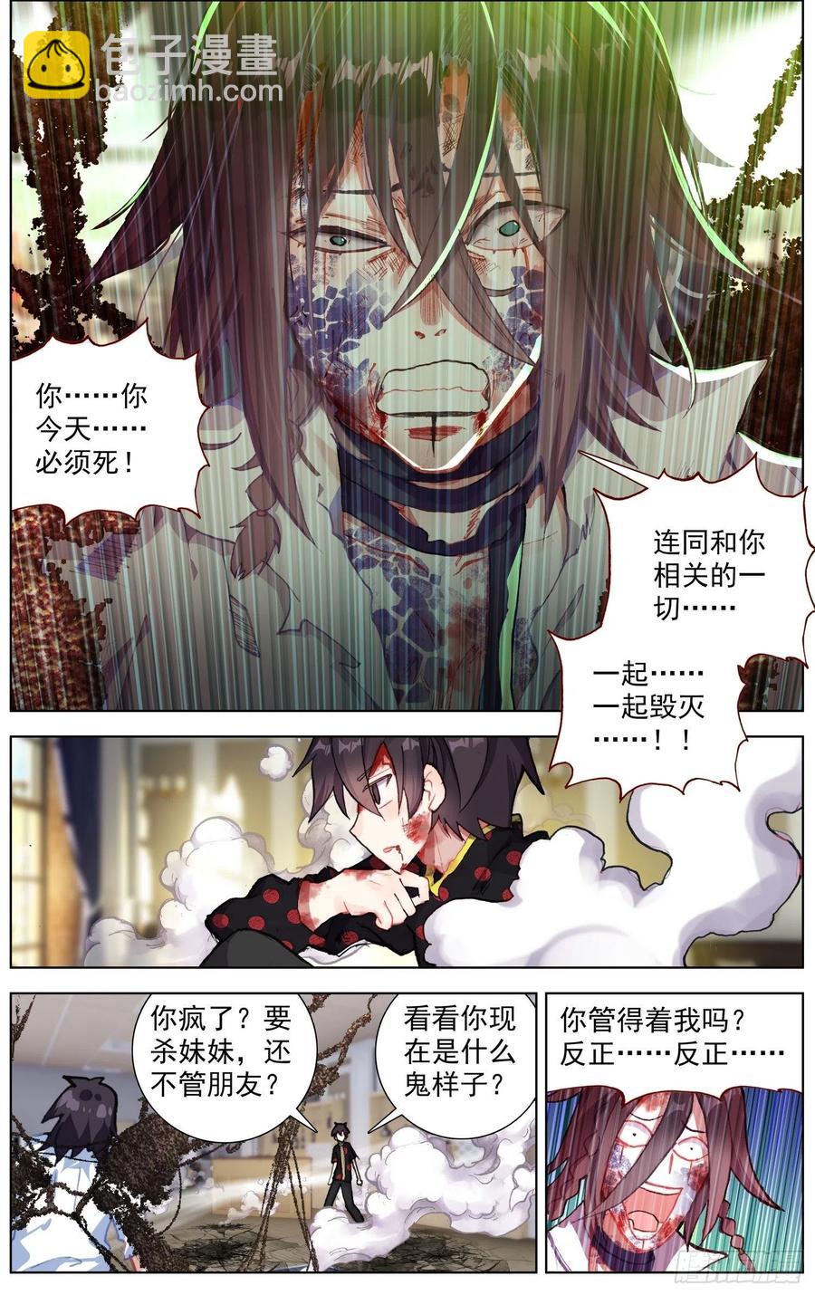 207最后的手段7