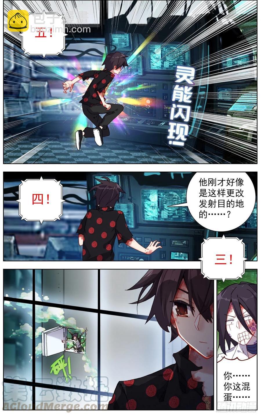 208绝命飞弹10