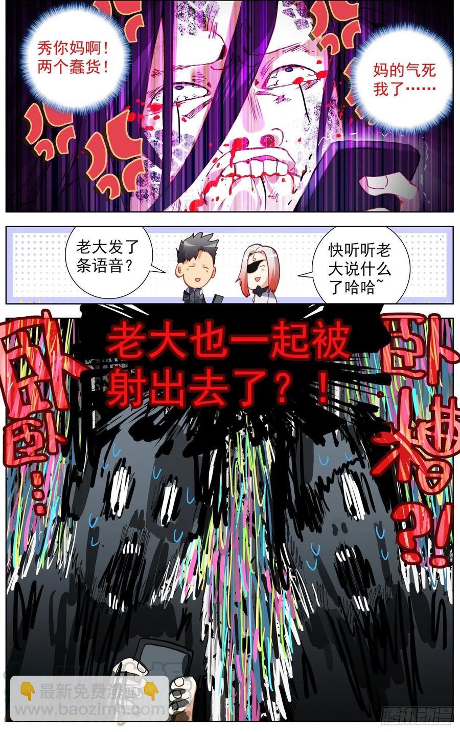208绝命飞弹14