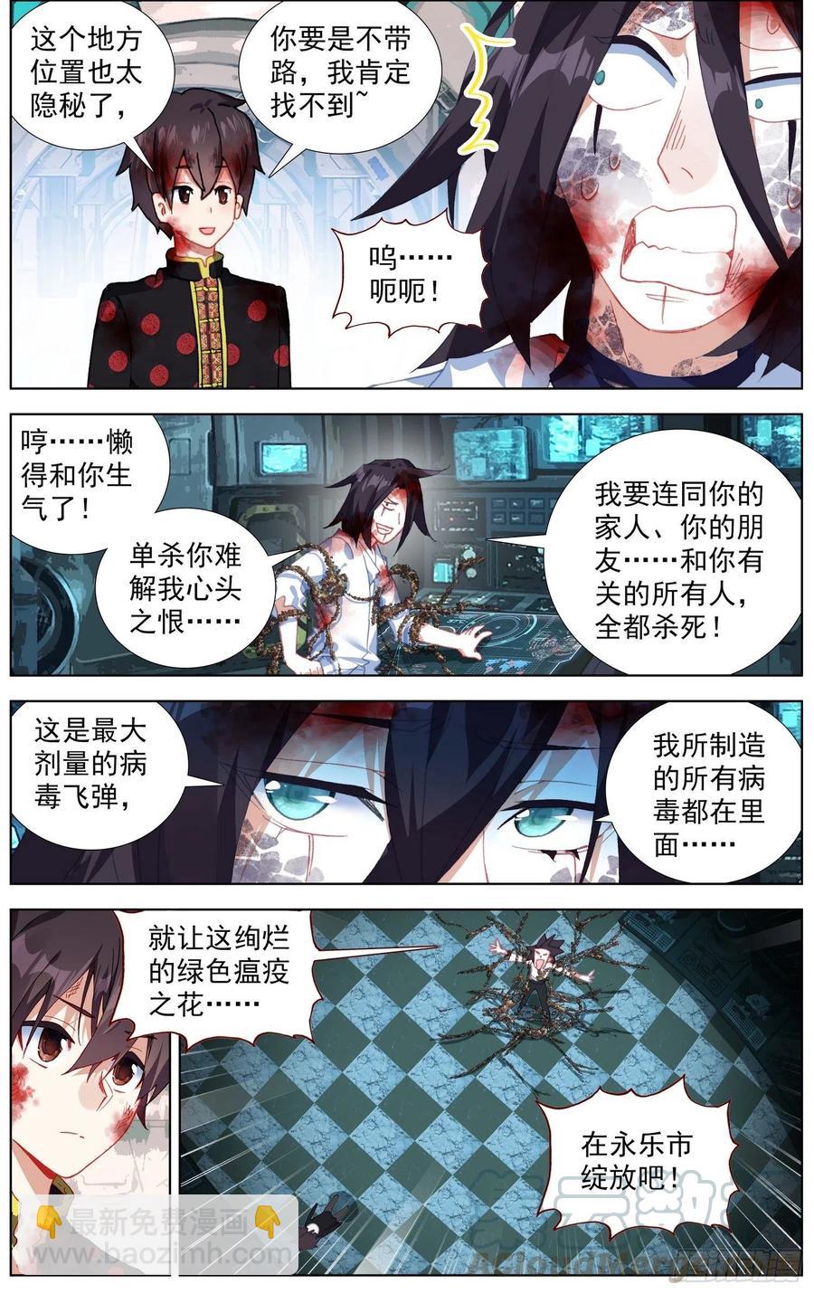 208绝命飞弹4