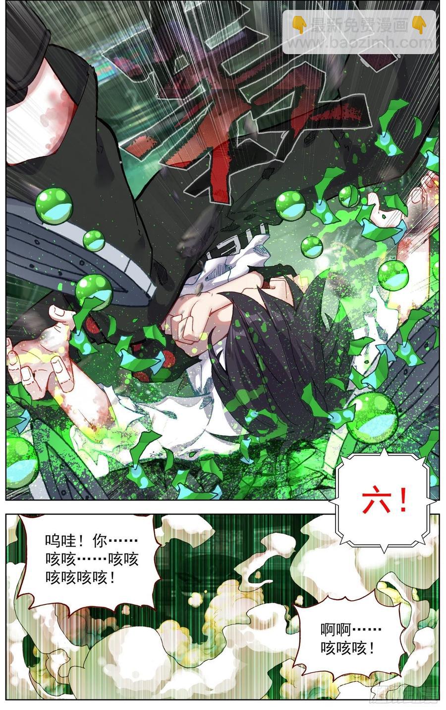208绝命飞弹9