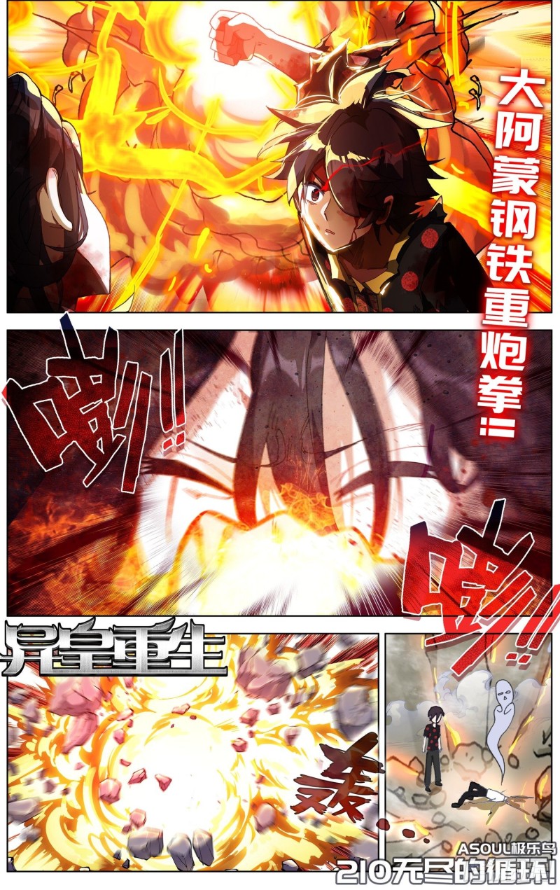 210无尽的循环0