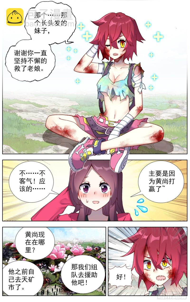 210无尽的循环10