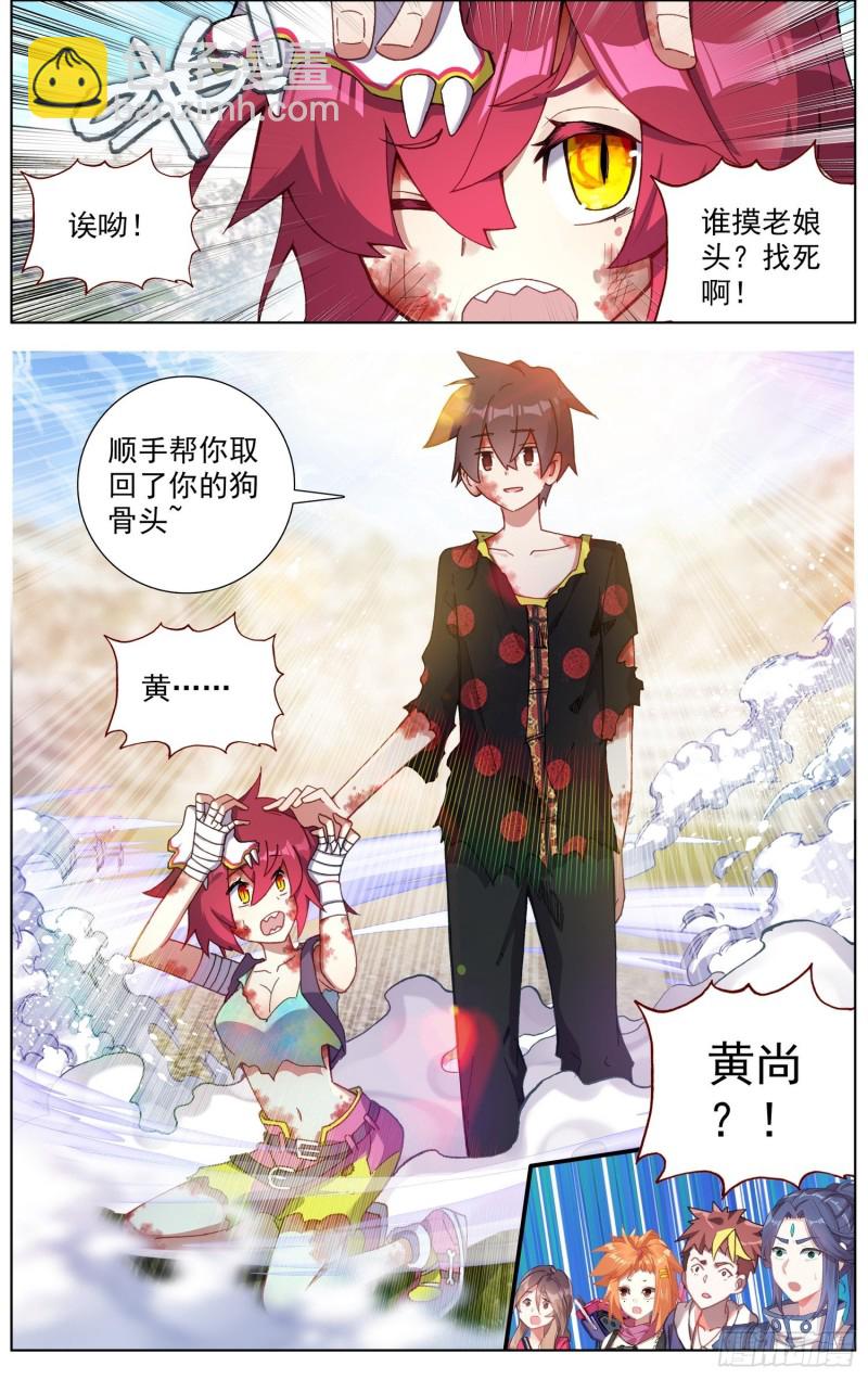 210无尽的循环11
