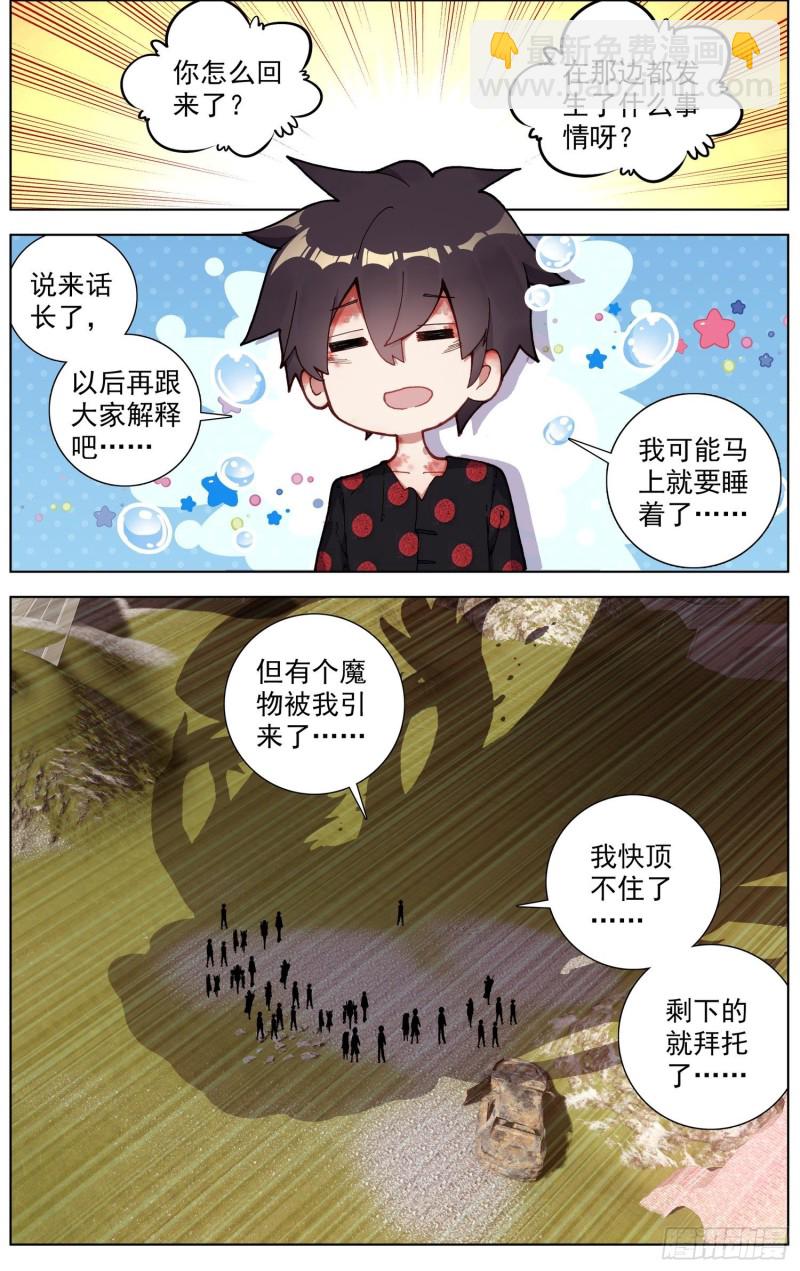 210无尽的循环12