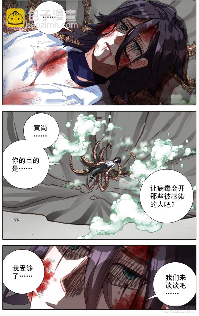 210无尽的循环4