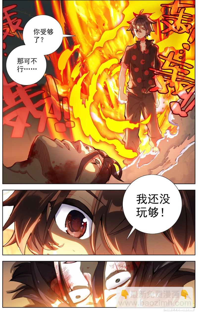 210无尽的循环5