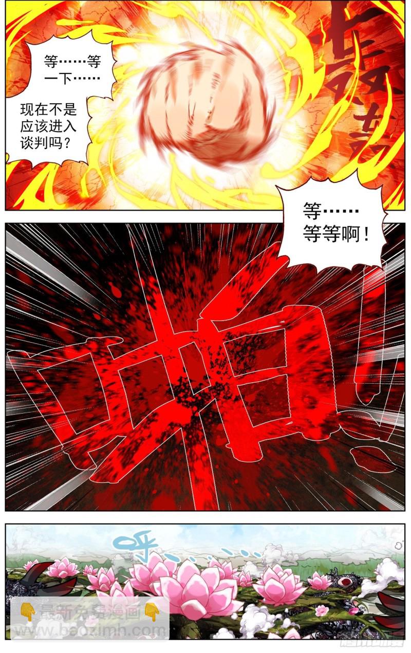 210无尽的循环6