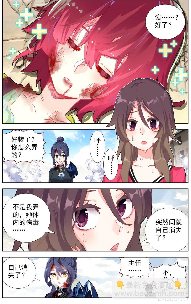 210无尽的循环8