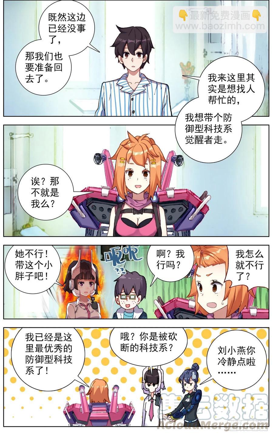 213欢迎新伙伴8