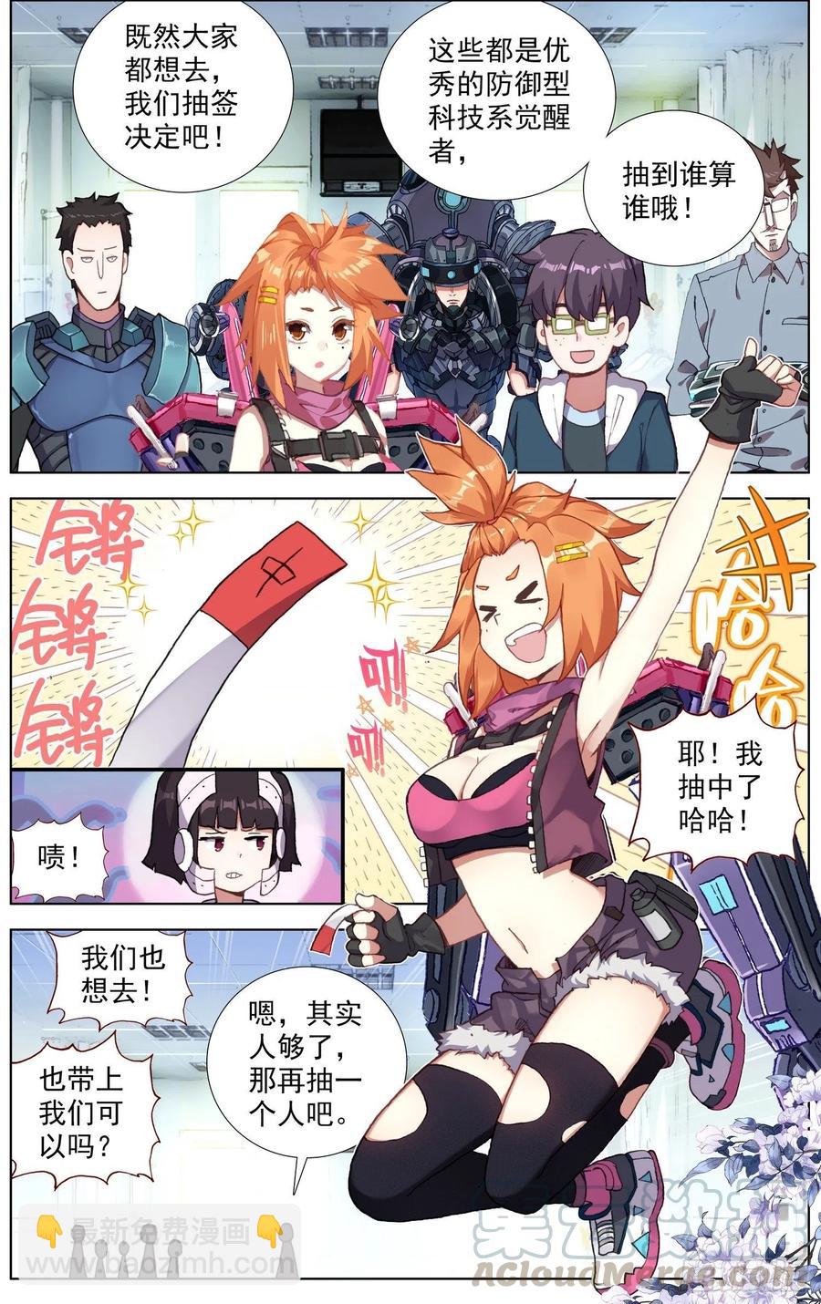 213欢迎新伙伴9