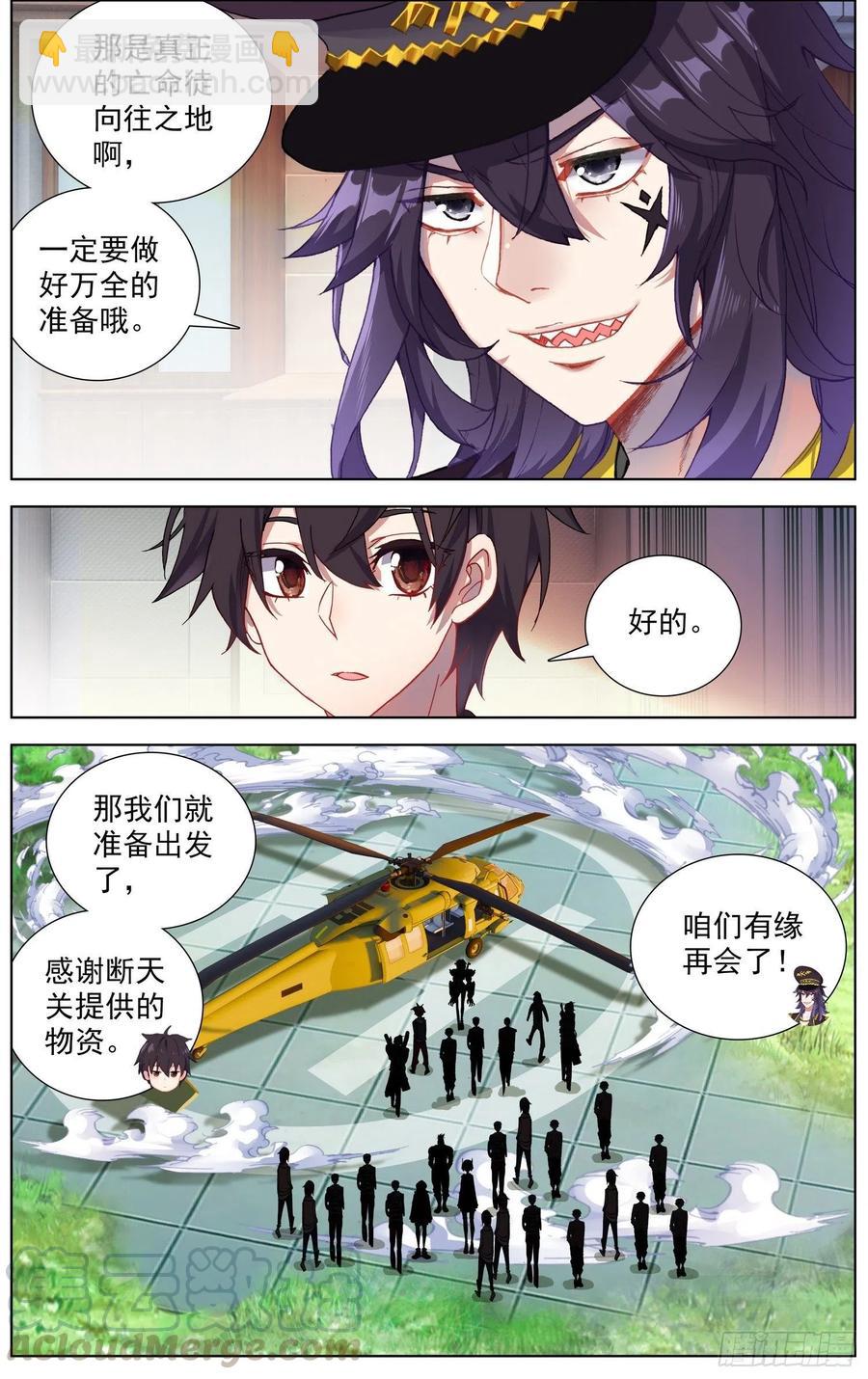 214屈辱的印记8