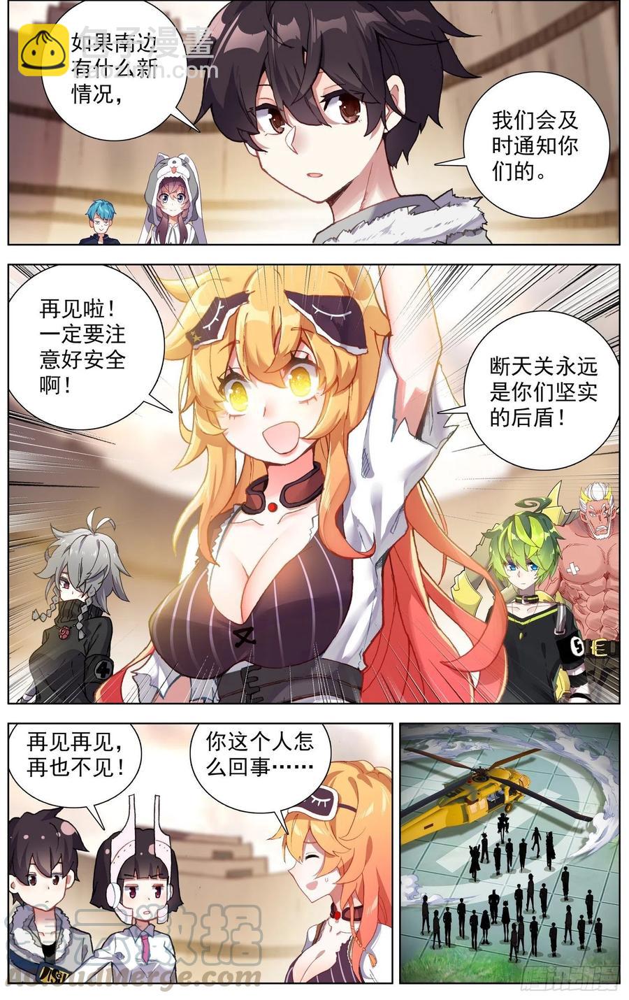 214屈辱的印记9