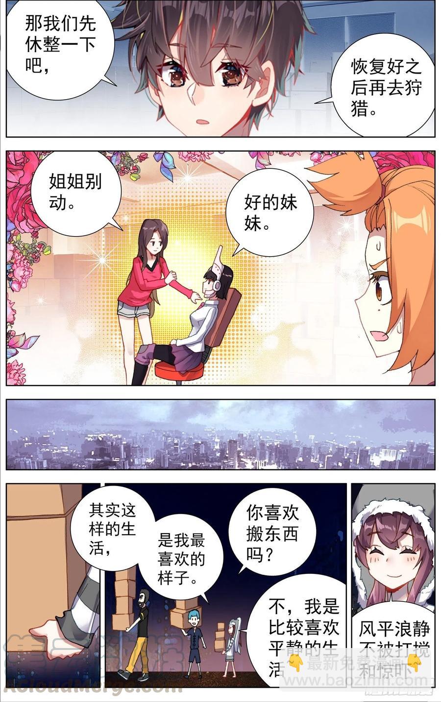 216小燕大危机10
