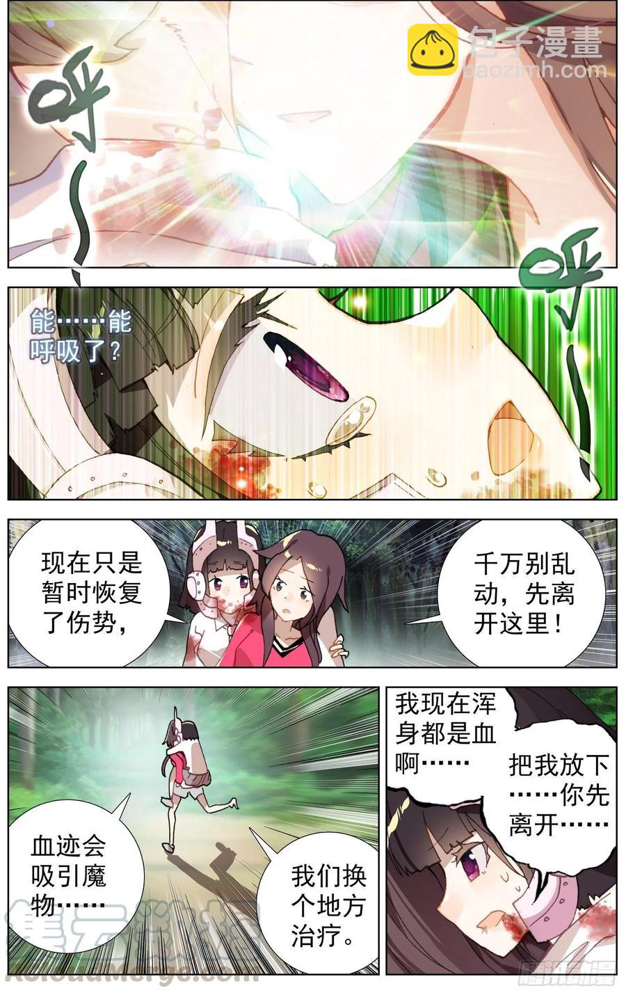 216小燕大危机3
